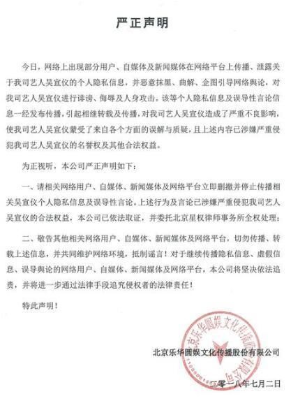 吴宣仪信息遭泄露 年龄造假被石锤 公司发声明将追究法律责任