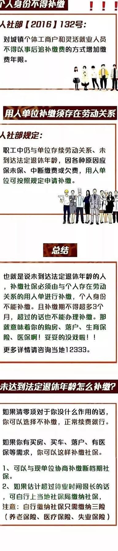 2019新规，这些人可以免交社保啦，你还在傻傻不知道吗？