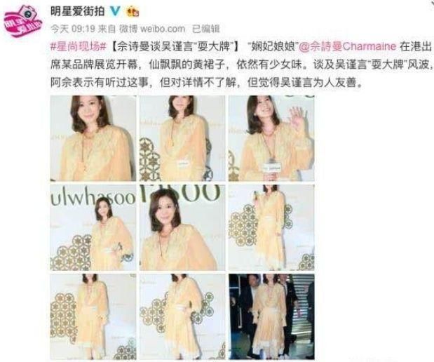 佘诗曼澄清拍戏传言，4个字评价吴谨言，网友：滴水不漏！