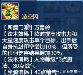 神武4手游11门派
