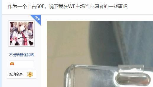 LOL：WE官博辟谣贴吧“主场小、物价高、不开空调”等言论