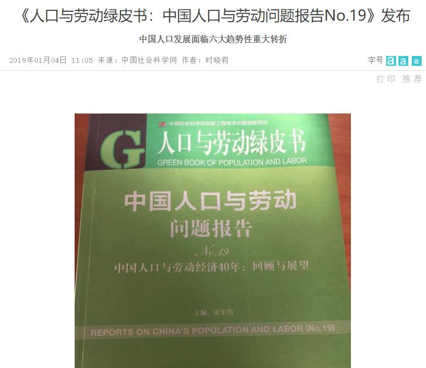 10年后，中国人口就不再增长了？
