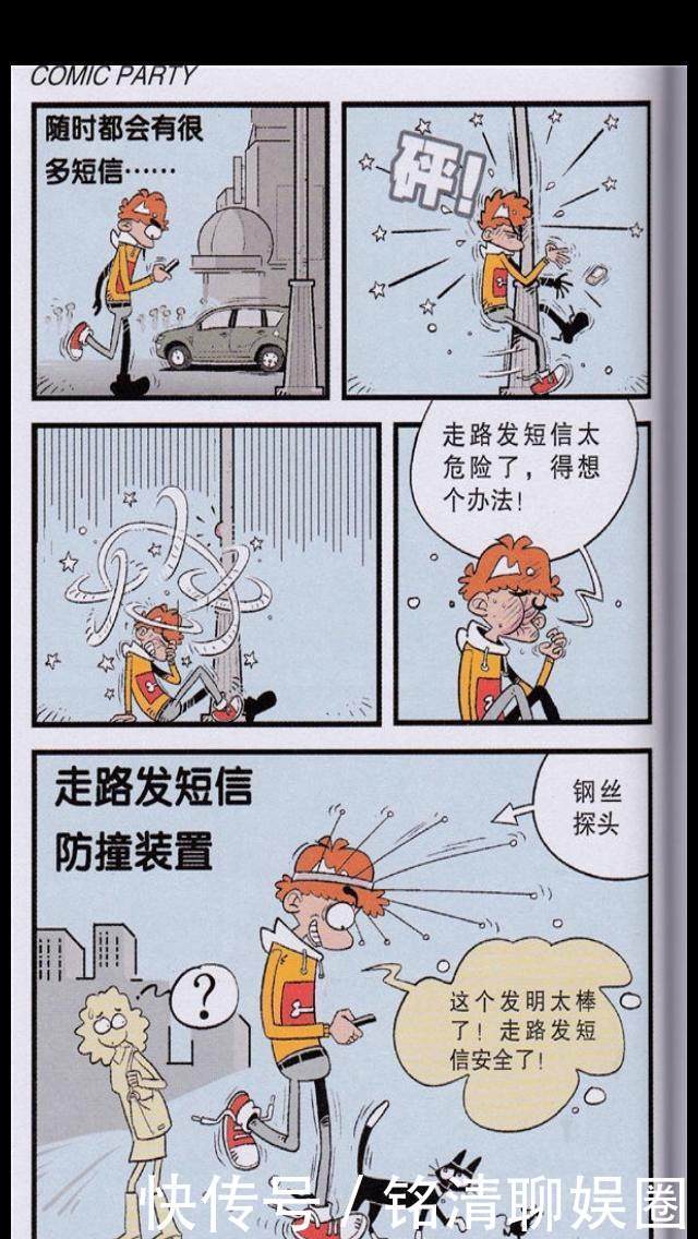  【全校】阿衰系列精选全校大会上因听错一个字，从此以后小小衰的脸没了