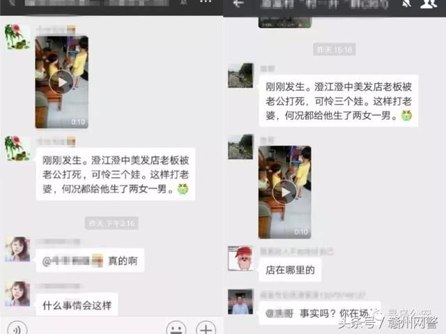 寻乌一男子在微信群编造散布谣言，被拘十天！切勿传谣！