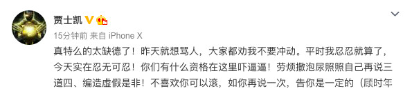 杨洋遭受网络暴力攻击，经纪人发火后却这样回应下次一定告你！