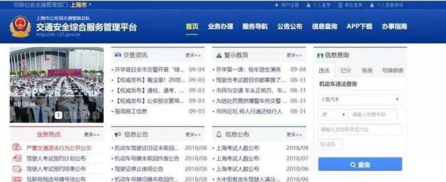 违章只能本人处理？喝酒车内睡觉算酒驾？其实这些都是谣言！