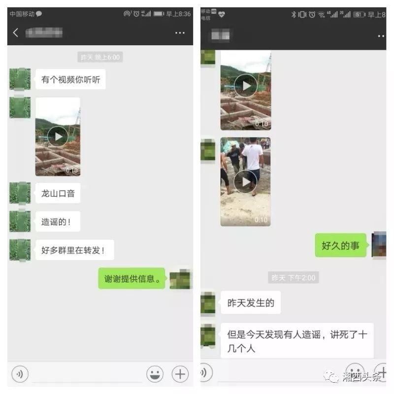 来凤男子造谣“永顺青坪吊塔倒了，打死十几人”被依法拘留10日