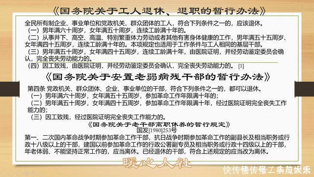 看看我们的退休年龄有多少种,工龄30年只是一种特殊情况