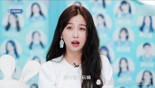  塑料■《青你2》第一轮淘汰赛：“宅欣棠”组合“塑料姐妹情”破裂