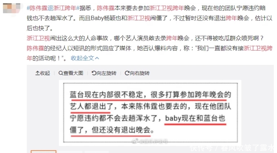 浙江台跨年在那里举行