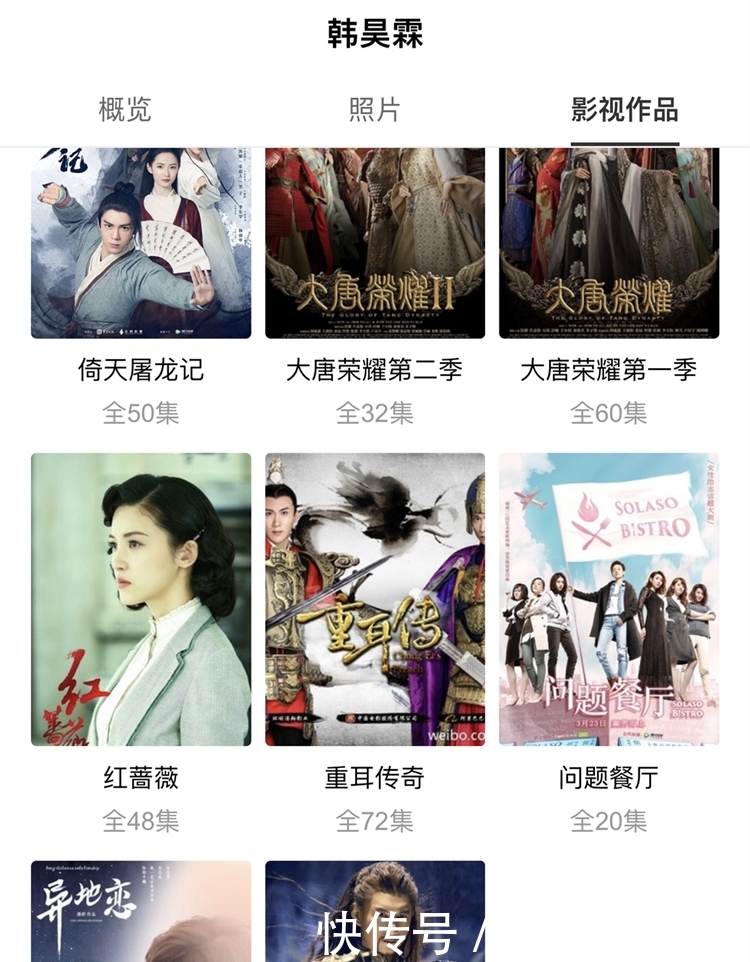 在我和我的祖国里