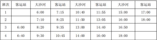 今日@今日起，武清区这些公交线路有序恢复运营！