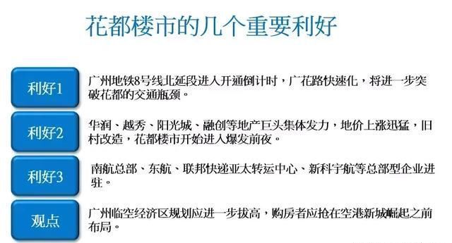 重要预判！广州GDP必将超越香港，千万别忽视了这个超级板块