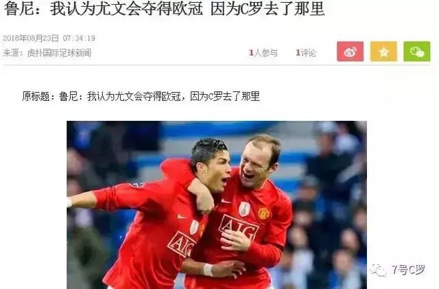 让不和谣言全部打脸!魔笛透露C罗祝贺短信，6年队友情不是说散就