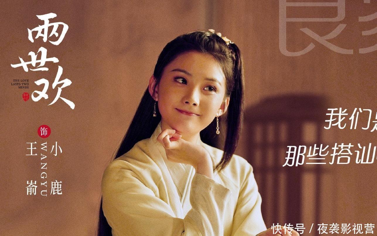 【则笙郡主】《两世欢》:小鹿深藏不露,这些剧中都有她的身影!