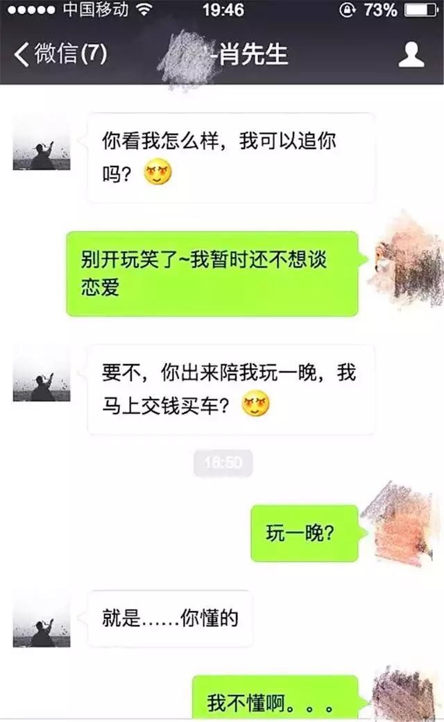 “你不陪我睡觉，我就不买你车！”汽车界又双叒惊现“潜规则”！