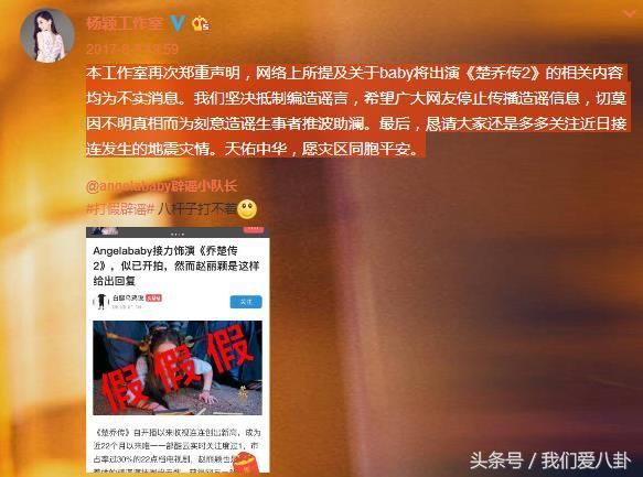 谣言止于智者!范冰冰亲密照赵丽颖生病景甜登记?