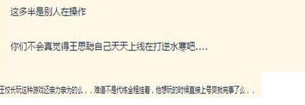 逆水寒：实锤还是炒作？王思聪游戏里欠钱不还！网友直呼太秀了