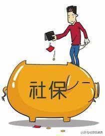  「条件」到了退休年龄，社保只交了8年，没有满足退休条件该怎么