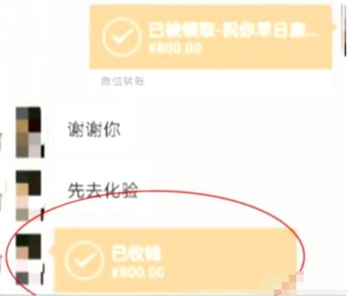 男子微信添加附近好友后，被骗报警，男子称钱无所谓，辜负了我的