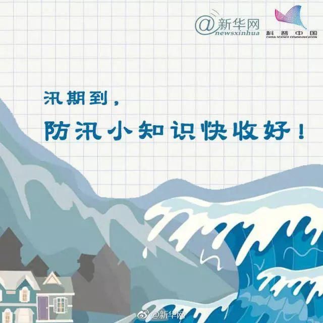 辟谣暴雨突袭，这几个谣言不能信!