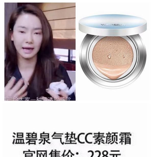 戚薇化身美妆博主，快看看她用了哪些硬生生的干货!