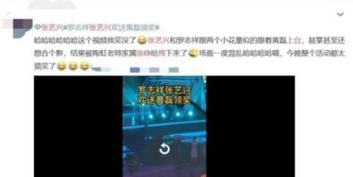 【徐峥】陶虹黄磊领奖被张艺兴罗志祥身后起哄,家属徐峥跑上台直接拽人,头笑掉了!