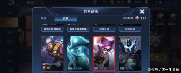  船长■碎片商店更新1小时，幽灵船长无人问津，首次登陆的他兑换超百万！