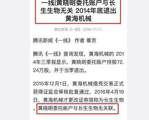 黄晓明澄清股票操纵案，杨颖1句话撇清关系，只有这3人公开力挺