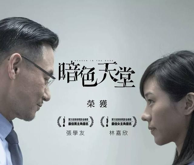 在「暗色天堂」里,找不到真相,因为真相之光,早