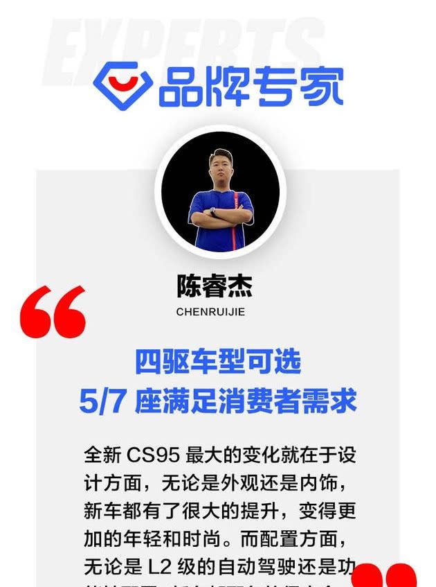  「GS8」奔腾T99/传祺GS8/长安CS95这三款自主中大型SUV谁更胜一筹
