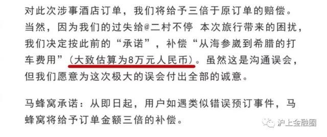 炮轰马蜂窝的博主，竟然真的打车去希腊了？年度最搞笑公关！