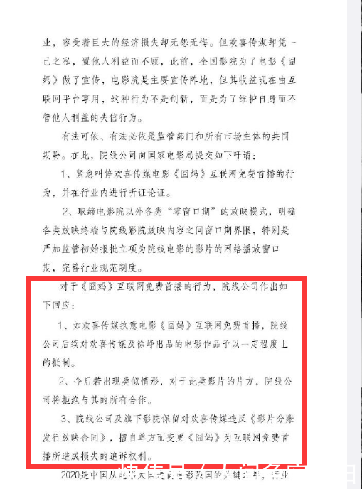 徐峥这次囧妈损失多少