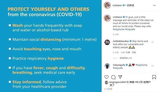  居家■好消息！母亲痊愈出院，C罗继续居家隔离