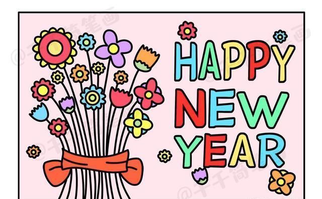 2020元旦新年祝福