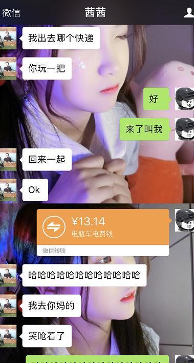 杨清柠晒微信转账意外暴露人品，网友：过的真磕碜，没王乐乐真不