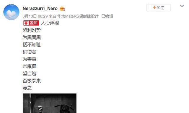 张馨予公布婚事被黑,有谁注意到何捷发36字回应网友嫁对人了