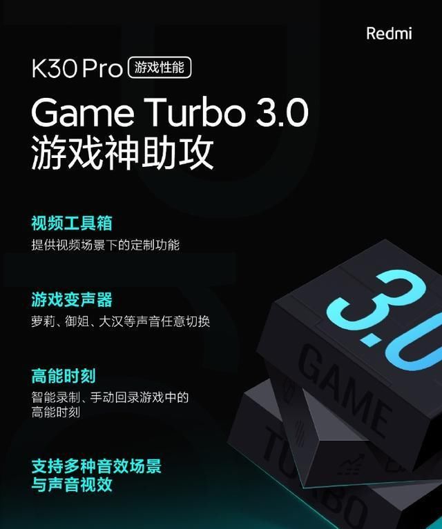  『设计』Redmi K30Pro消息汇总：真旗舰与变焦双版本，香不香你来定！