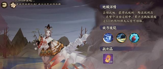 阴阳师京都决战委派