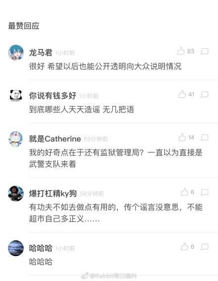 网伤谣传李天一减刑?网友:犯了错就应该接受惩罚