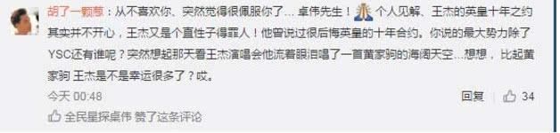 卓伟又曝猛料，这次网友纷纷点赞，成龙知道但是没敢说