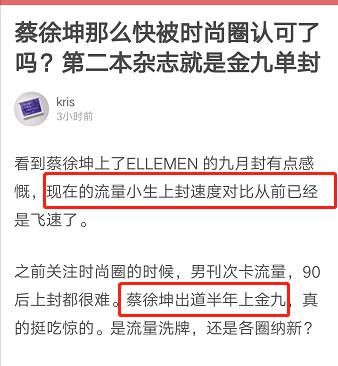 网爆蔡徐坤遭封杀代言全丢？本尊出面回应：恶意伪造