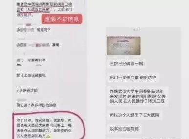院士被传染■最新辟谣！请扩散