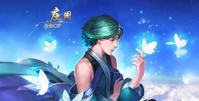  『圣杯』王者荣耀：让庄周封神的一件装备，完胜血书，不惧任何刺客