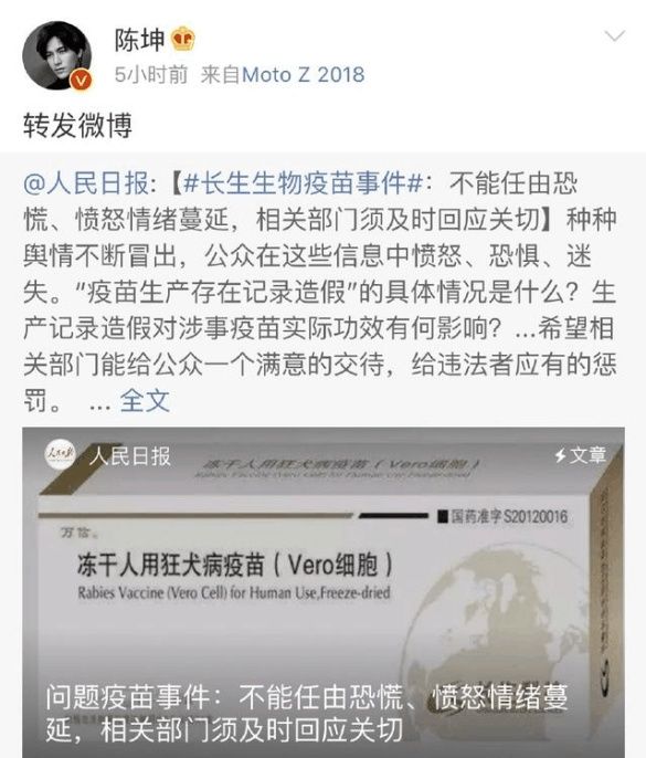 谢娜陈坤发声怒斥假疫苗害人，章子怡直接骂人，黄磊担心女儿中招