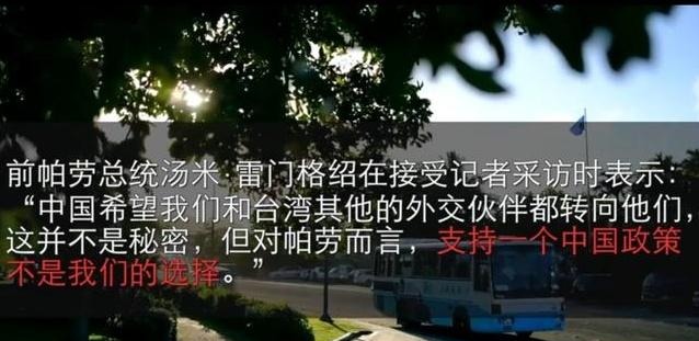 此国不与中国建交，反而和日本走得亲近，但中国游客却非常的多