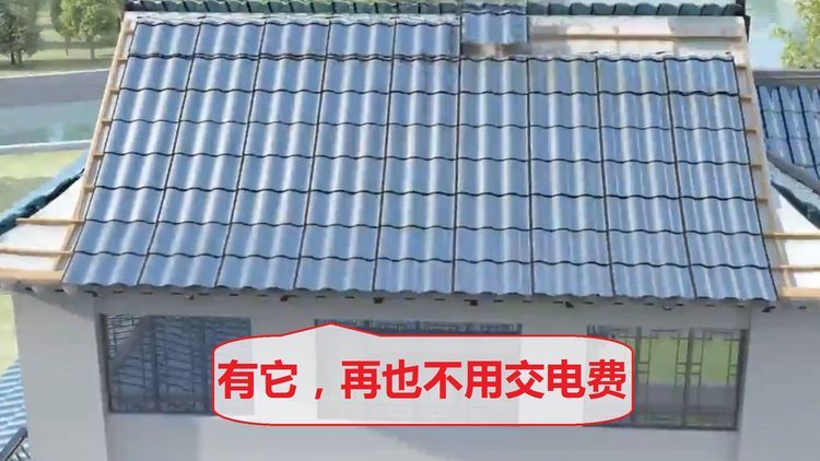  「电费」中国发明“新型瓦片”一年可以发电5100度，农民不用交