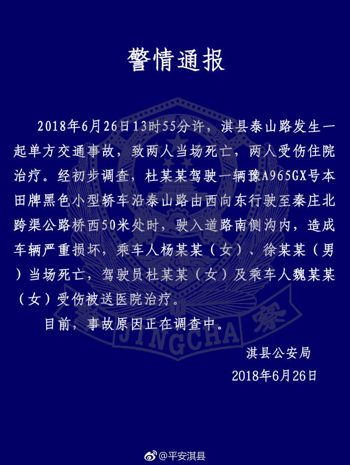 这锅新郑不背，网传轿车（豫A965GX）在始祖山黑龙潭发生事故系误