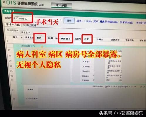 林更新被医院曝光隐私事件持续发酵?粉丝:能让他安心养病吗?