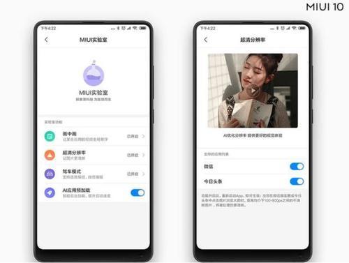 滑动打开,MIUI10里,图片就这样变清晰了_【快
